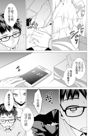 Ato 1mm de Haicchau ne? Zakone Shitetara Tonari no Joshi ni Ijirarete...  1 Page #27