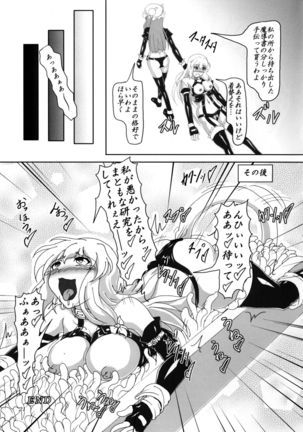 Watashi to Marisa no Bondage Life!? - Page 20