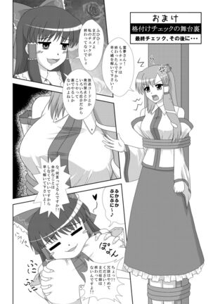 Hatsujou Reimu R Page #20