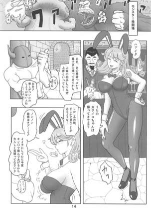 DeliPuff Yuusha - Page 15