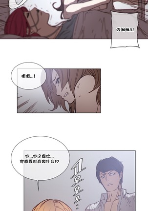 HouseHold Affairs 【鲤家汉化】1~55话（持续更新中） - Page 1100