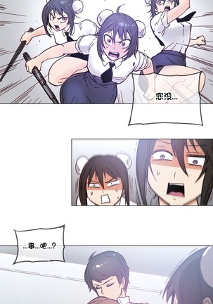 HouseHold Affairs 【鲤家汉化】1~55话（持续更新中） Page #979