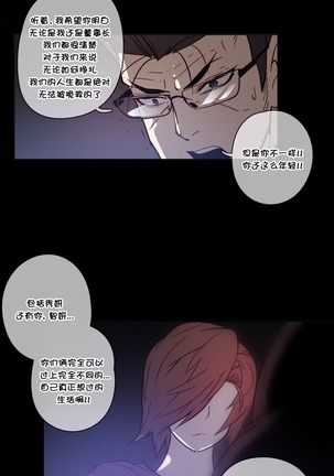 HouseHold Affairs 【鲤家汉化】1~55话（持续更新中） - Page 1033