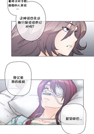 HouseHold Affairs 【鲤家汉化】1~55话（持续更新中） Page #1066