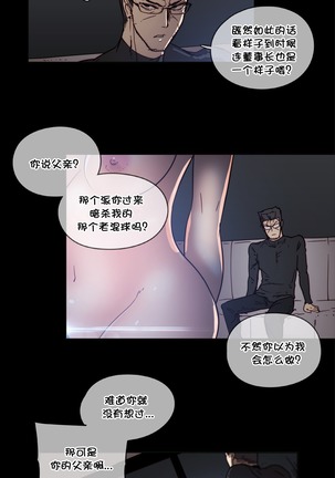 HouseHold Affairs 【鲤家汉化】1~55话（持续更新中） Page #1056