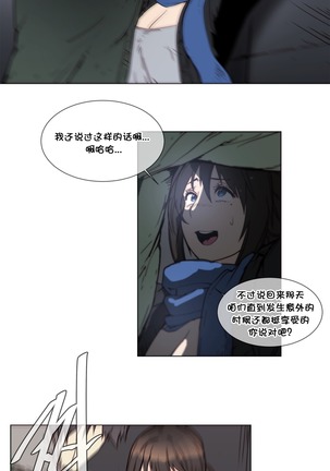 HouseHold Affairs 【鲤家汉化】1~55话（持续更新中） - Page 1115