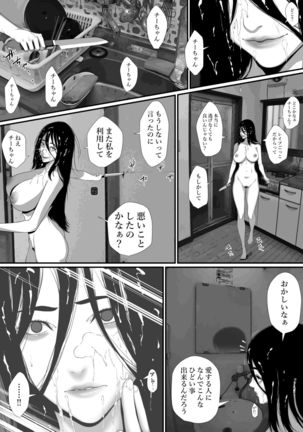 Seikatsu Hogo Shinsei ni Kita Tsutsumotase ni Katan Shiteiru Yandere Akujo o Kousei Sasetara Boku no Deredere Kanojo ni Narimashita. - Page 30