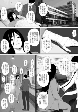 Seikatsu Hogo Shinsei ni Kita Tsutsumotase ni Katan Shiteiru Yandere Akujo o Kousei Sasetara Boku no Deredere Kanojo ni Narimashita. - Page 34