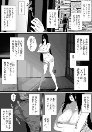 Seikatsu Hogo Shinsei ni Kita Tsutsumotase ni Katan Shiteiru Yandere Akujo o Kousei Sasetara Boku no Deredere Kanojo ni Narimashita. - Page 15