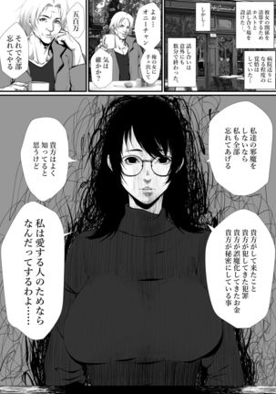 Seikatsu Hogo Shinsei ni Kita Tsutsumotase ni Katan Shiteiru Yandere Akujo o Kousei Sasetara Boku no Deredere Kanojo ni Narimashita. - Page 63