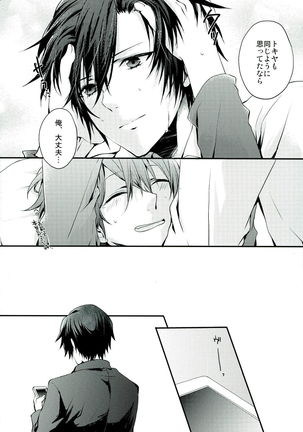 All Standard is you. Page #17
