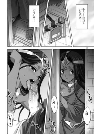 Anata ga Watashi no Yuusha-sama Page #13