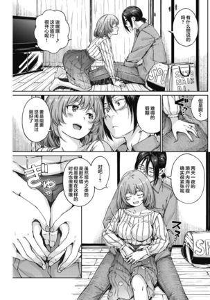 Ookami-san-chi no Himiko-san Page #5