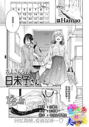 Ookami-san-chi no Himiko-san Page #2