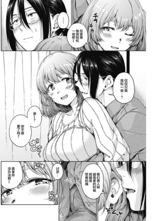 Ookami-san-chi no Himiko-san Page #6