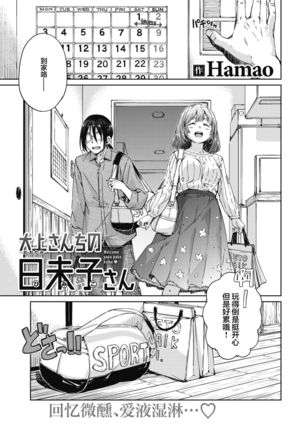 Ookami-san-chi no Himiko-san - Page 3
