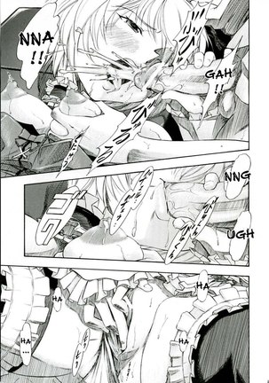 Ayanami Kuro Page #16