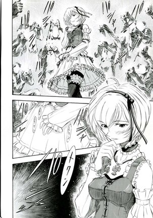 Ayanami Kuro Page #13