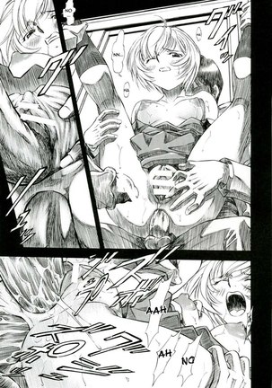 Ayanami Kuro Page #28