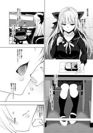 Shoujo Kaishun -Kyuushoku no Jikan- Fellatio Hen - Page 2