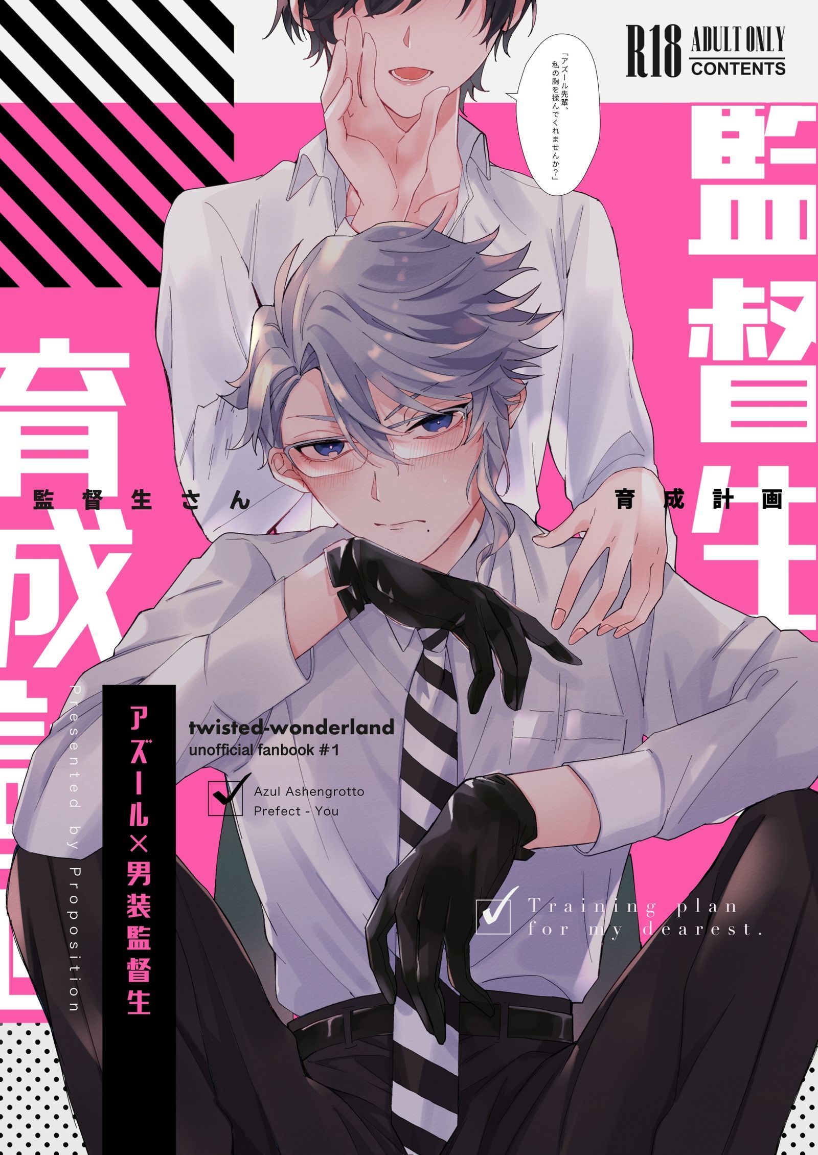 The Proposition Anime Porn - ace trappola - Hentai Manga, Doujins, XXX & Anime Porn