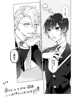 Kantoku-sei-san Ikusei Keikaku Page #13