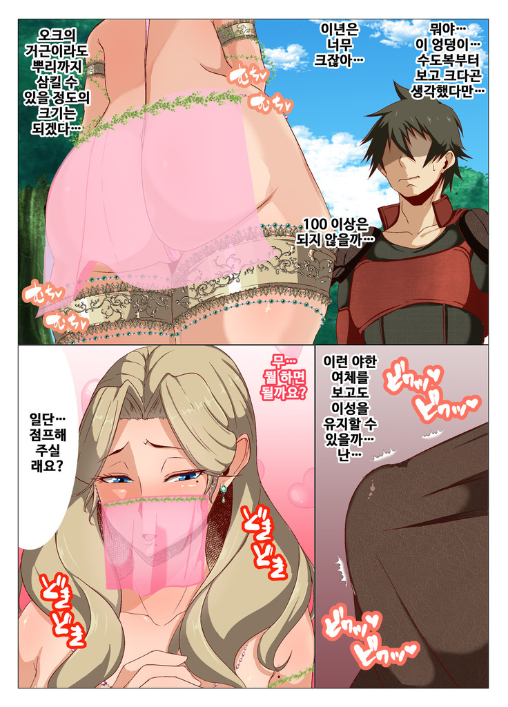 Isekai no Onnanoko ni Job Change Shite Moraitai