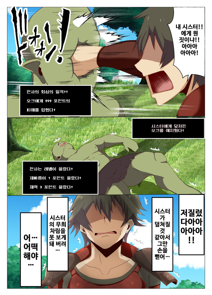 Isekai no Onnanoko ni Job Change Shite Moraitai