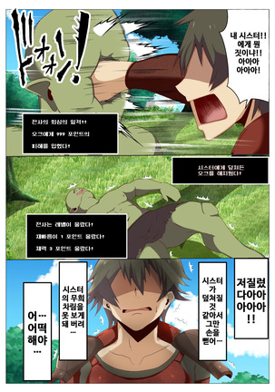 Isekai no Onnanoko ni Job Change Shite Moraitai Page #13