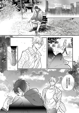 バーレスクナイト Page #23