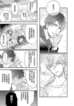 バーレスクナイト Page #24