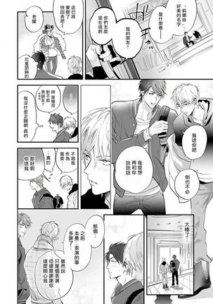 バーレスクナイト Page #39