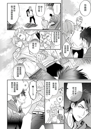 バーレスクナイト Page #27