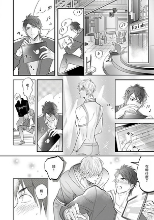 バーレスクナイト Page #35