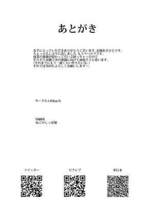 Furyouppoi Kanojo to Daradara Omocha de Mou Ikkai. Page #44