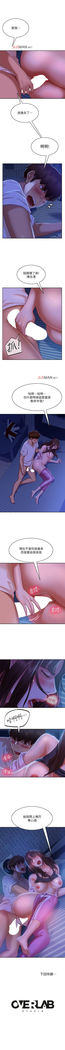 【周六连载】不良女房客（作者：Overlab studio） 第1~29话