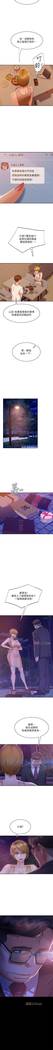【周六连载】不良女房客（作者：Overlab studio） 第1~29话