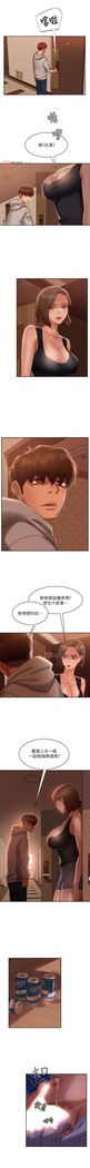 【周六连载】不良女房客（作者：Overlab studio） 第1~29话
