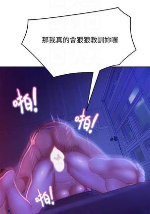 【周六连载】不良女房客（作者：Overlab studio） 第1~29话 Page #75