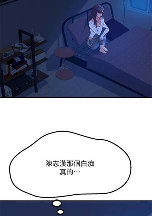【周六连载】不良女房客（作者：Overlab studio） 第1~29话 Page #49