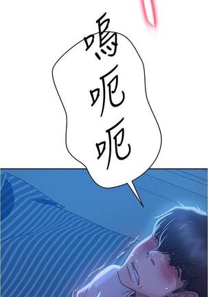 【周六连载】不良女房客（作者：Overlab studio） 第1~29话 Page #157