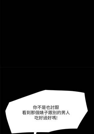 【周六连载】不良女房客（作者：Overlab studio） 第1~29话 Page #164