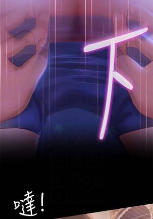 【周六连载】不良女房客（作者：Overlab studio） 第1~29话 Page #69
