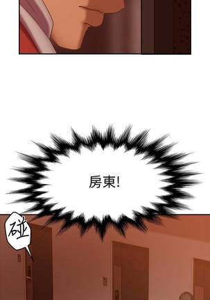 【周六连载】不良女房客（作者：Overlab studio） 第1~29话 Page #81
