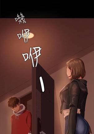【周六连载】不良女房客（作者：Overlab studio） 第1~29话 Page #184