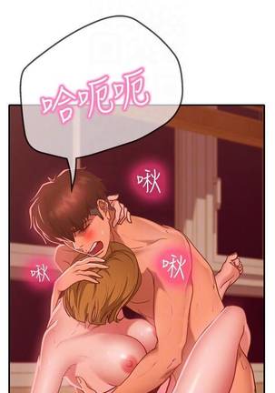 【周六连载】不良女房客（作者：Overlab studio） 第1~29话 Page #96
