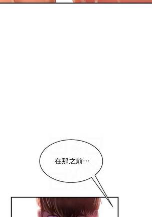 【周六连载】不良女房客（作者：Overlab studio） 第1~29话 Page #187