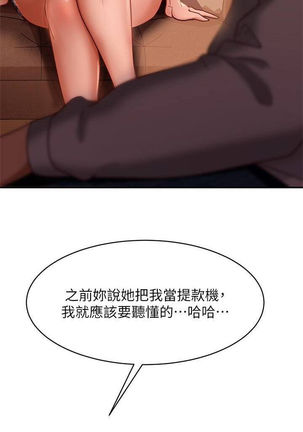 【周六连载】不良女房客（作者：Overlab studio） 第1~29话 Page #172