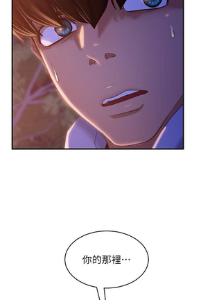 【周六连载】不良女房客（作者：Overlab studio） 第1~29话 Page #203