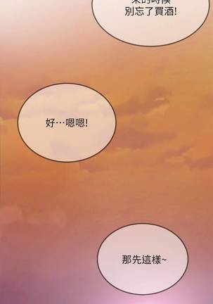【周六连载】不良女房客（作者：Overlab studio） 第1~29话 Page #58